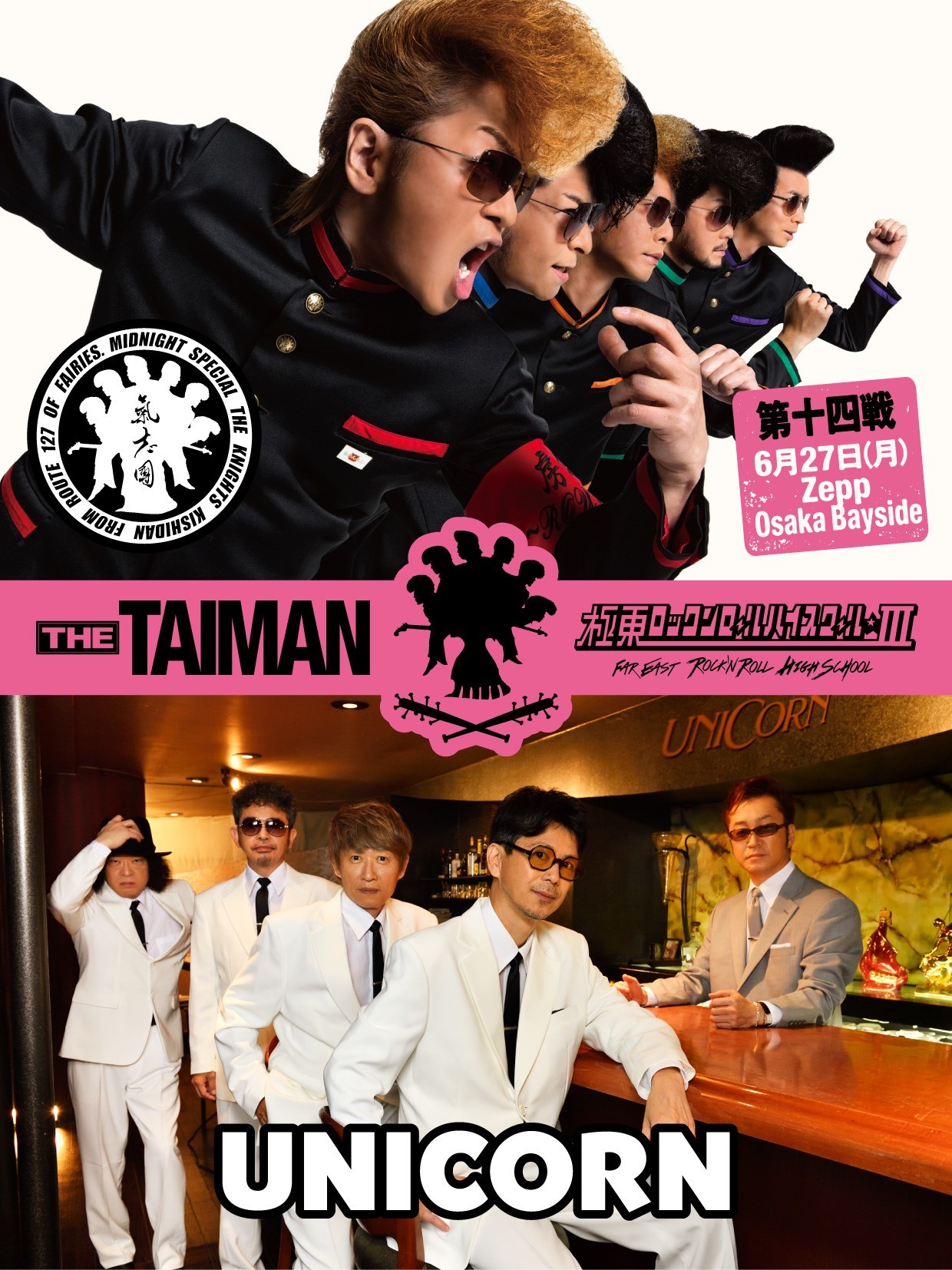 THE TAIMAN ～極東ロックンロール・ハイスクール 第参章～ 大阪公演